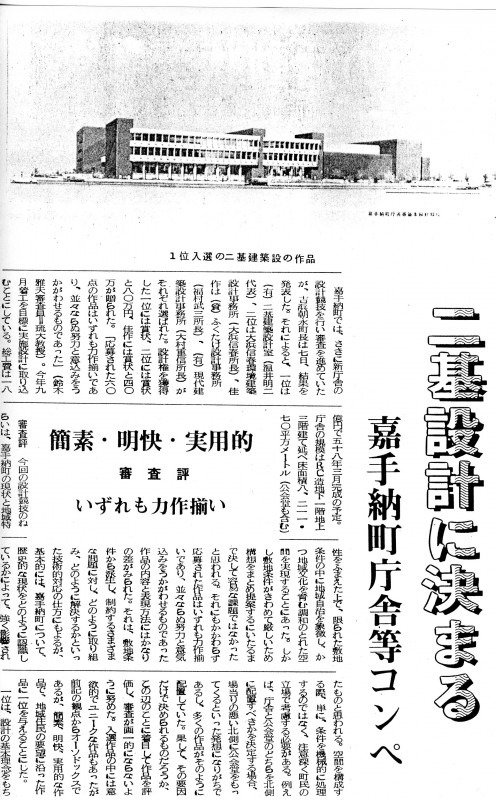 嘉手納庁舎