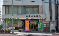 平安名呉服店