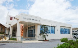 池原地区学習等共用施設