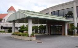 県立具志川厚生園